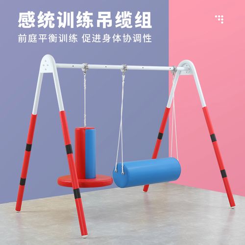 感統(tǒng)訓(xùn)練全攻略 A字架組合套裝，開啟兒童感覺統(tǒng)合發(fā)展新篇章