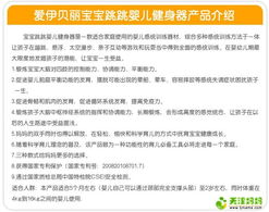 寶寶跳跳樂 感統(tǒng)訓(xùn)練媽媽們必看的5款高效器材